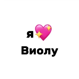 🌟 emoji LòvelystickersbyKaras2 Telegram sticker 12 of 116