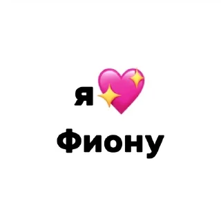 🌟 emoji LòvelystickersbyKaras2 Telegram sticker 6 of 116