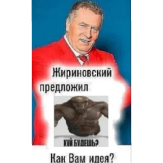 ☝️ emoji Буй Будешь? 2 Telegram sticker 14 of 33