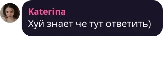 Sticker from твой батр нахуй?
