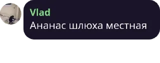 Sticker from твой батр нахуй?