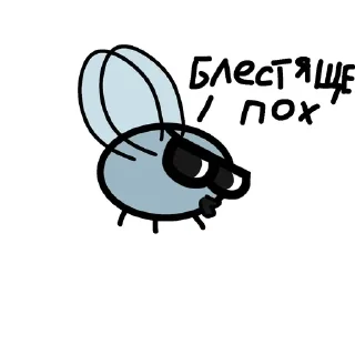 Sticker from Пак для мухи от комара