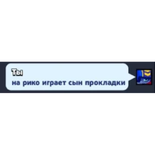 Sticker from я пиздюк