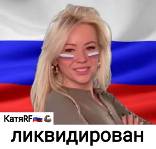 👿 emoji KATYA RF🇷🇺💪🏿 Telegram sticker 11 of 27