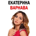 Sticker from Varnava Comedy @stickersb2b