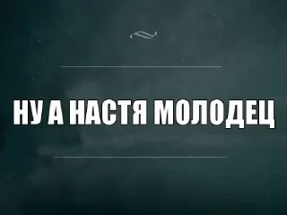 👍 emoji Настя Telegram sticker 15 of 50