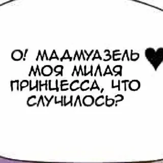 😍 emoji мемы манга пинтерест Telegram sticker 20 of 47