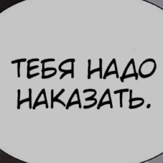 🤫 emoji мемы манга пинтерест Telegram sticker 7 of 47