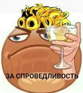 🍷 emoji JoJo Telegram sticker 13 of 24