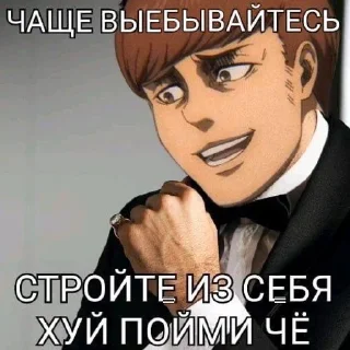 🌟 emoji атака титанов🦧 Telegram sticker 22 of 52