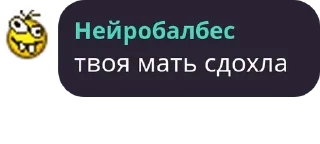 Sticker from фуррикомьюнити