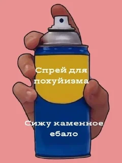 😰 emoji Pashol nahui Telegram sticker 16 of 19