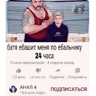 🥰 emoji Стас квадробер ебучий Telegram sticker 10 of 56