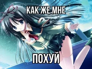 Sticker from Иди нахуй, чмо ебаное. Создатель - @Vulier_kuku