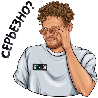 🧐 emoji Шоу «Вписка» от @hypestickbot Telegram sticker 6 of 10