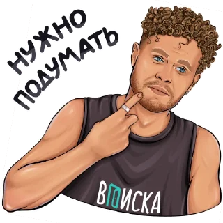 🤔 emoji Шоу «Вписка» от @hypestickbot Telegram sticker 5 of 10