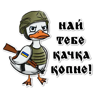 😠 emoji 🇺🇦ВСЕ БУДЕ УКРАЇНА🇺🇦 Telegram sticker 16 of 30