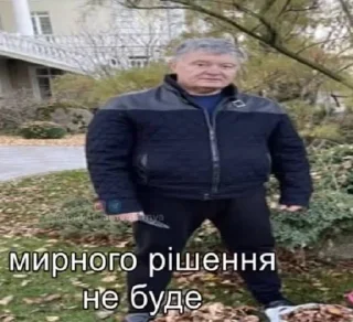 Sticker from порошенко нью йорк