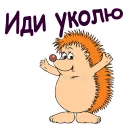 👻 emoji Мульт ёжики :: @animesticks Telegram sticker 5 of 26