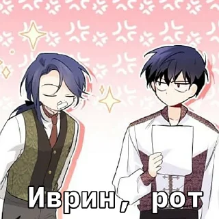 🤭 emoji Виви краш Telegram sticker 12 of 110
