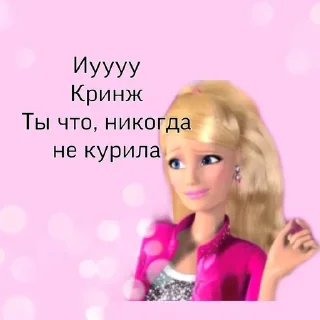 ✨ emoji барби топ Telegram sticker 6 of 28
