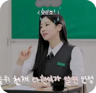 😕 emoji Dahyun "High school" Telegram sticker 14 of 27