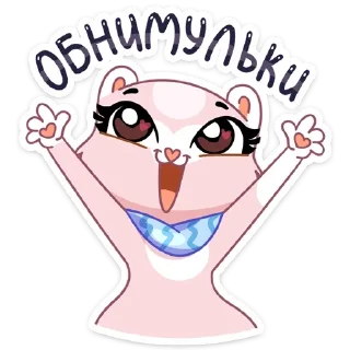 🤗 emoji Розовая Нура (@TgSticker) Telegram sticker 11 of 49