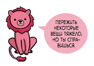 🦁 emoji Милота Telegram sticker 9 of 23