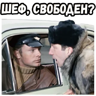 😙 emoji Джентльмены удачи (3) :: @elsticko Telegram sticker 21 of 120