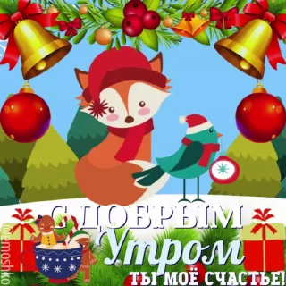 🌟 emoji @emoshko Зима Telegram sticker 14 of 95