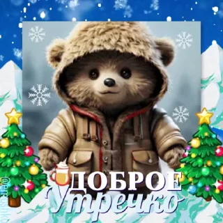 🌟 emoji @emoshko Зима Telegram sticker 11 of 95