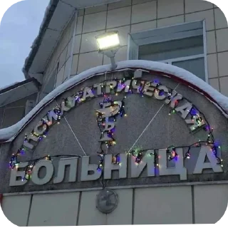 🏢 emoji зима и новый год @StickersPackRobot Telegram sticker 19 of 22