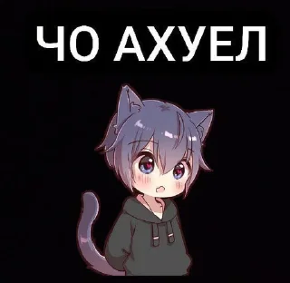 😡 emoji ЭТО СТИКЕР ПАК ОТ BLEAZE!! Telegram sticker 7 of 29