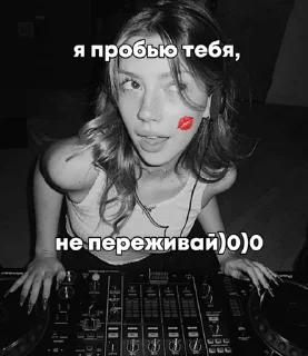 Sticker from яникс.сисси шеридан.хелп от ян