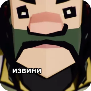 🌟 emoji Рыцари не извиняются Telegram sticker 20 of 29