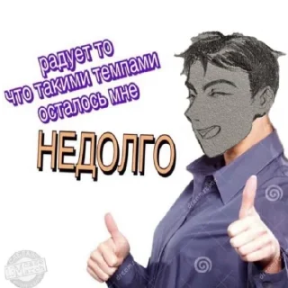 😄 emoji хуй ОПГ нет Москве Telegram sticker 9 of 59