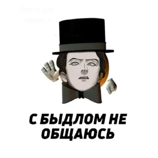 😑 emoji хуй ОПГ нет Москве Telegram sticker 11 of 59
