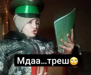 🌟 emoji Я ПОНИ А ТЫ НЕТ СМЕРИСЬЬ🦄🦄 Telegram sticker 17 of 88