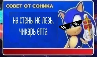 😎 emoji соник от котлеты @mtbll11 Telegram sticker 14 of 120