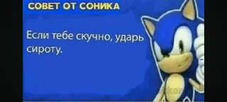 🌟 emoji Соник Telegram sticker 5 of 64
