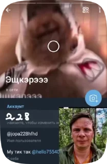 Sticker from Лелька видео @jopa228hfhd