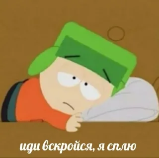 😠 emoji Саус парк Telegram sticker 8 of 63