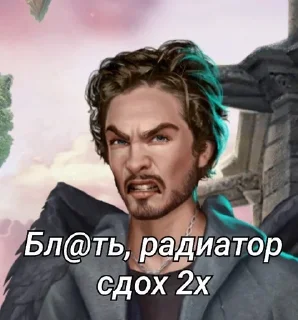😡 emoji Гнев ботанов Telegram sticker 5 of 35