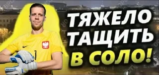 😮‍💨 emoji Тяжело тащить в соло Telegram sticker 20 of 60