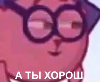 🌟 emoji Смешарик(By @mvasilev13) Telegram sticker 9 of 16