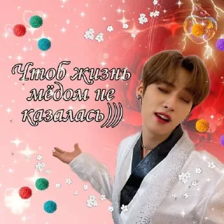 🌟 emoji Kpop:enha,skz,txt: @You1njii Telegram sticker 16 of 118