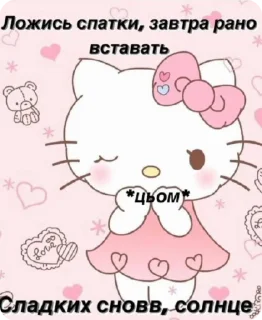 Sticker from cutepin