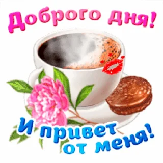 🥰 emoji @pozdravlenia0 ⬅️ Открытки тут Telegram sticker 11 of 32