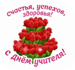 💌 emoji @pozdravlenia0 ⬅️ Открытки тут Telegram sticker 7 of 28