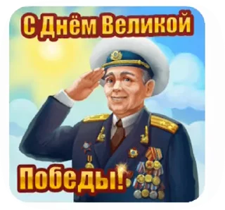 🎖 emoji @pozdravlenia0 ⬅️ Открытки тут Telegram sticker 19 of 24